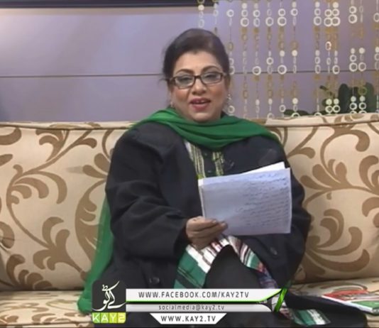 Shehr E Shukhan | Full Episode 23 | Kay2 TV Shehr E Shukhan Full Episode 23 Kay2 TV