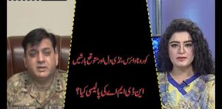 Public Forum | Guest Lieutenant General Muhammad Afzal | | Kay2 Tv Public Forum | Guest Lieutenant General Muhammad Afzal | | Kay2 Tv