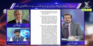 Public Forum with Hanif ur Rehman | 22nd June 2020 | Kay2 Tv Public Forum with Hanif ur Rehman | 22nd June 2020 | Kay2 Tv
