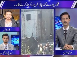 Public Forum with Mehar Semab | 17th June 2020 | Kay2Tv Public Forum with Mehar Semab | 17th June 2020 | Kay2Tv