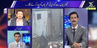 Public Forum with Mehar Semab | 17th June 2020 | Kay2Tv Public Forum with Mehar Semab | 17th June 2020 | Kay2Tv