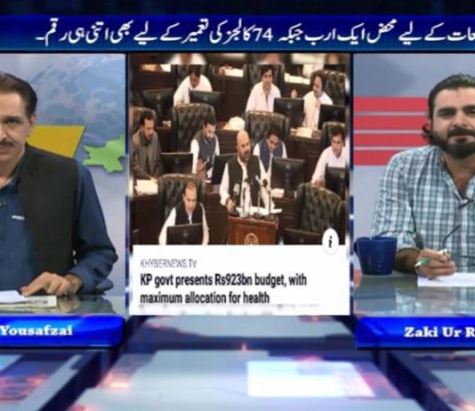 Public Forum with Zaki ur Rehman & Aqeel Yousafzai | 23rd June 2020 | Kay2 Tv Public Forum with Zaki ur Rehman & Aqeel Yousafzai | 23rd June 2020 | Kay2 Tv