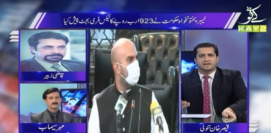 Public Forum with Qaiser Tanoli & Mehar Semab | 24th June 2020 | Kay2 Tv Public Forum with Qaiser Tanoli & Mehar Semab | 24th June 2020 | Kay2 Tv