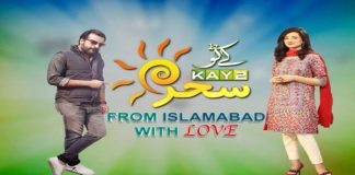 Kay2 Sehar with Fatima & Nouman | 24th June 2020 | Kay2 Tv Kay2 Sehar with Fatima & Nouman | 24th June 2020 | Kay2 Tv