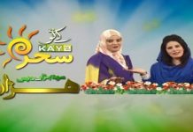 Kay2 Sehar Sohna Des Hazara with Nosheen | 23rd June 2020 | Kay2 Tv