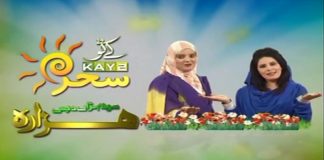 Kay2 Sehar Sohna Des Hazara with Nosheen | 23rd June 2020 | Kay2 Tv Kay2 Sehar Sohna Des Hazara with Nosheen | 23rd June 2020 | Kay2 Tv