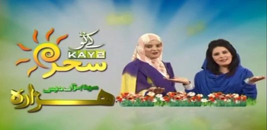 Kay2 Sehar Sohna Des Hazara with Nosheen | 23rd June 2020 | Kay2 Tv Kay2 Sehar Sohna Des Hazara with Nosheen | 23rd June 2020 | Kay2 Tv