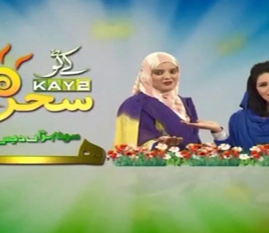 Kay2 Sehar Sohna Des Hazara with Nosheen | 23rd June 2020 | Kay2 Tv Kay2 Sehar Sohna Des Hazara with Nosheen | 23rd June 2020 | Kay2 Tv