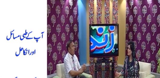 Zindage | Health Show| Kay2 Tv Zindage | Health Show| Kay2 Tv