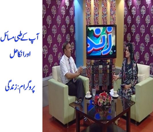 Zindage | Health Show| Kay2 Tv Zindage | Health Show| Kay2 Tv