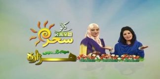 Kay2 Sehar with Nosheen Khan & Sadaf Shafiq | Abbottabad | 16th June 2020 | Kay2Tv