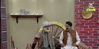 Ghar Jamai | Comedy Show | Ep #04 | 29th June 2020 | Kay2 TV Ghar Jamai | Comedy Show | Ep #04 | 29th June 2020 | Kay2 TV