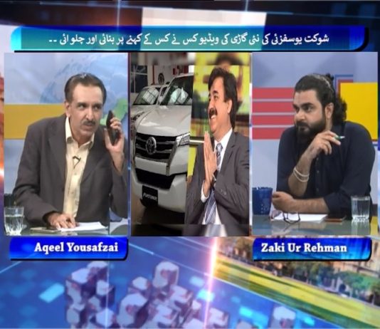 Public Forum with Zaki ur Rehman & Aqeel Yousafzai | 14th July 2020 | Kay2 TV Public Forum with Zaki ur Rehman & Aqeel Yousafzai | 14th July 2020 | Kay2 TV