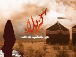 Muharram ul Haram 2020 | Maidan E Karbala Main Khawateen Ka Kirdar | 9th Muharram | Kay2 TV Muharram ul Haram 2020 | Maidan E Karbala Main Khawateen Ka Kirdar