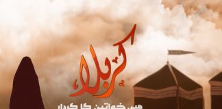 Muharram ul Haram 2020 | Maidan E Karbala Main Khawateen Ka Kirdar | 9th Muharram | Kay2 TV Muharram ul Haram 2020 | Maidan E Karbala Main Khawateen Ka Kirdar