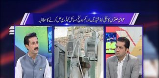 Public Forum with Qaiser Tanoli & Mehar Semab | 19th August 2020 | Kay2 TV Public Forum with Qaiser Tanoli & Mehar Semab | 19th August 2020