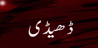 Muharram ul Haram 2020 | Dedhee | 9th Muharram | Kay2 TV Muharram ul Haram 2020 | Dedhee | 9th Muharram | Kay2 TV