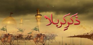 Muharram ul Haram 2020 | Zikr E Karbala | Kay2 TV Muharram ul Haram 2020 | Zikr E Karbala | Kay2 TV