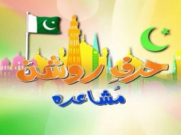 Independence Day Special Harf E Roshan with Kashif Malik | 14th August 2020 | Kay2 TV Independence Day Special Harf E Roshan with Kashif Malik | 14th August 2020 | Kay2 TV