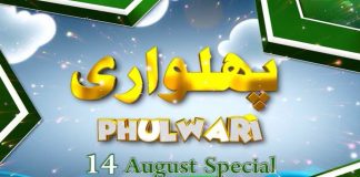 Phulwari with Hassan Ali Shah | 14th August Special | 16th August 2020 | Kay2 TV Phulwari with Hassan Ali Shah | 14th August Special | 16th August 2020