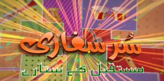 Independence Day Special Sur Safari with Junaid Khan | 14th August 2020 | Kay2 TV Independence Day Special Sur Safari with Junaid Khan | 14th August 2020 | Kay2 TV