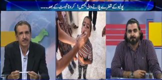 Public Forum with Zaki ur Rehman & Aqeel Yousafzai | 25th August 2020 | Kay2 TV Public Forum with Zaki ur Rehman & Aqeel Yousafzai | 25th August 2020 | Kay2 TV