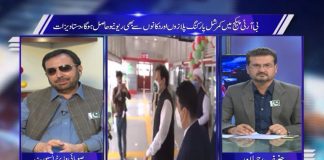 Public Forum with Hanif Rehman | 13th August 2020 | Kay2 TV Public Forum with Hanif Rehman | 13th August 2020 | Kay2 TV