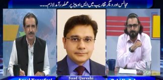 Public Forum with Zaki ur Rehman & Aqeel Yousafzai | 18th August 2020 | Kay2 TV Public Forum with Zaki ur Rehman & Aqeel Yousafzai | 18th August 2020 | Kay2 TV