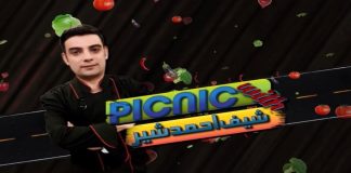 Eid Special Picnic with Ahmed Sher | Eid 2nd Day | Seekh Kabab Recipe | Kay2 TV Eid Special Picnic with Ahmed Sher | Eid 2nd Day | Seekh Kabab Recipe | Kay2 TV