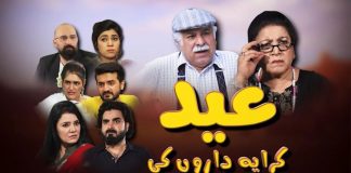 Eid Special Comedy Drama | Eid Karaye Daroon Ki | Eid 3rd Day | 3rd August | Kay2 TV Eid Special Comedy Drama | Eid Karaye Daroon Ki | Eid 3rd Day | 3rd August | Kay2 TV