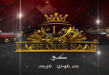 Eid Special Lasharie Saab | Eid 3rd Day | 3rd August 2020 | Kay2 TV