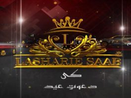 Eid Special Lasharie Saab | Eid 3rd Day | 3rd August 2020 | Kay2 TV Eid Special Lasharie Saab | Eid 3rd Day | 3rd August 2020 | Kay2 TV