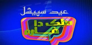 Eid Special Malik Da Forum | Eid First Day | 1st August 2020 | Kay2 TV Eid Special Malik Da Forum | Eid First Day | 1st August 2020 | Kay2 TV