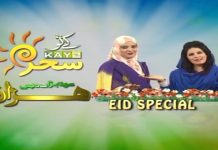 Eid Special Kay2 Sehar with Nosheen Khan & Sadaf Shafiq | Eid First Day | 1st August 2020 | Kay2 TV
