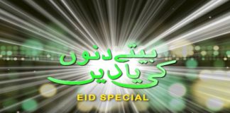 Eid Special Beetay Dino Ki Yadain | Eid First Day | 1st August 2020 | Kay2 TV Eid Special Beetay Dino Ki Yadain | Eid First Day | 1st August 2020 | Kay2 TV