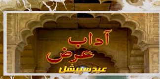 Eid Special Adab Arz Hay with Mahpara Begum and Chand Mian | Eid 2nd Day | Kay2 TV Eid Special Adab Arz Hay with Mahpara Begum and Chand Mian | Eid 2nd Day | Kay2 TV