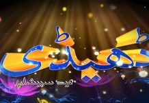 Eid Special Dedhee with Kashif Malik | Eid 2nd Day | 2nd August 2020 | Kay2 TV