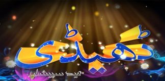 Eid Special Dedhee with Kashif Malik | Eid 2nd Day | 2nd August 2020 | Kay2 TV Eid Special Dedhee with Kashif Malik | Eid 2nd Day | 2nd August 2020 | Kay2 TV