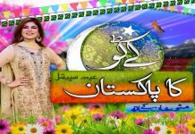 Eid Speicial Kay2 Ka Pakistan with Mishi Khan | Eid 2nd Day | 2nd August 2020 | Kay2 TV