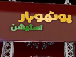 Eid Special Comedy Drama | Potohar Station | Eid 2nd Day | 2nd August | Kay2 TV Eid Special Comedy Drama | Potohar Station | Eid 2nd Day | 2nd August | Kay2 TV