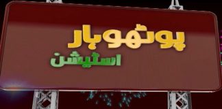 Eid Special Comedy Drama | Potohar Station | Eid 2nd Day | 2nd August | Kay2 TV Eid Special Comedy Drama | Potohar Station | Eid 2nd Day | 2nd August | Kay2 TV