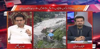 Straight Talk with Hanif Rehman | 2nd September 2020 | Kay2 TV Straight Talk with Hanif Rehman | 2nd September 2020 | Kay2 TV