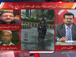 Straight Talk with Hanif Rehman | 31st August 2020 | Kay2 TV Straight Talk with Hanif Rehman | 31st August 2020 | Kay2 TV