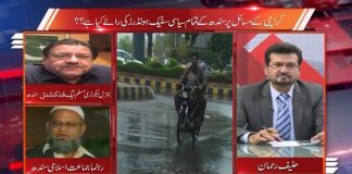 Straight Talk with Hanif Rehman | 31st August 2020 | Kay2 TV Straight Talk with Hanif Rehman | 31st August 2020 | Kay2 TV