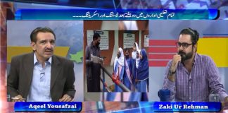 Public Forum with Zaki ur Rehman & Aqeel Yousafzai | 8th September 2020 | Kay2 TV Public Forum with Zaki ur Rehman & Aqeel Yousafzai | 8th September 2020 | Kay2 TV