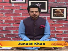 Sur Safari with Junaid Khan | 11th September 2020 | Kay2 TV Sur Safari with Junaid Khan | 11th September 2020 | Kay2 TV