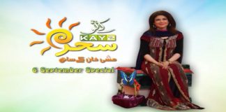 Defence Day Special Program | Kay2 Ka Pakistan with Mishi Khan | 6th September 2020 | Kay2 TV Defence Day Special Program | Kay2 Ka Pakistan with Mishi Khan | 6th September 2020 | Kay2 TV