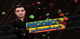 Picnic with Ahmed Sher | 6th September 2020 | Kay2 TV Picnic with Ahmed Sher | 6th September 2020 | Kay2 TV
