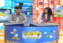 Phulwari with Hassan Ali Shah & Razia Mirza | 13th September 2020 | Kay2 TV