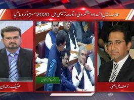 Straight Talk with Hanif Rehman | 16th September 2020 | Kay2 TV Straight Talk with Hanif Rehman | 16th September 2020 | Kay2 TV